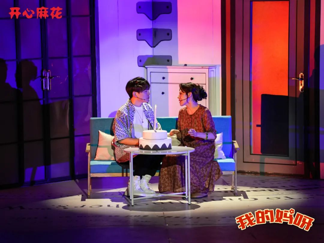 2023话剧《我的妈呀》 厦门站（10月20/21日）订票方式、演出一览