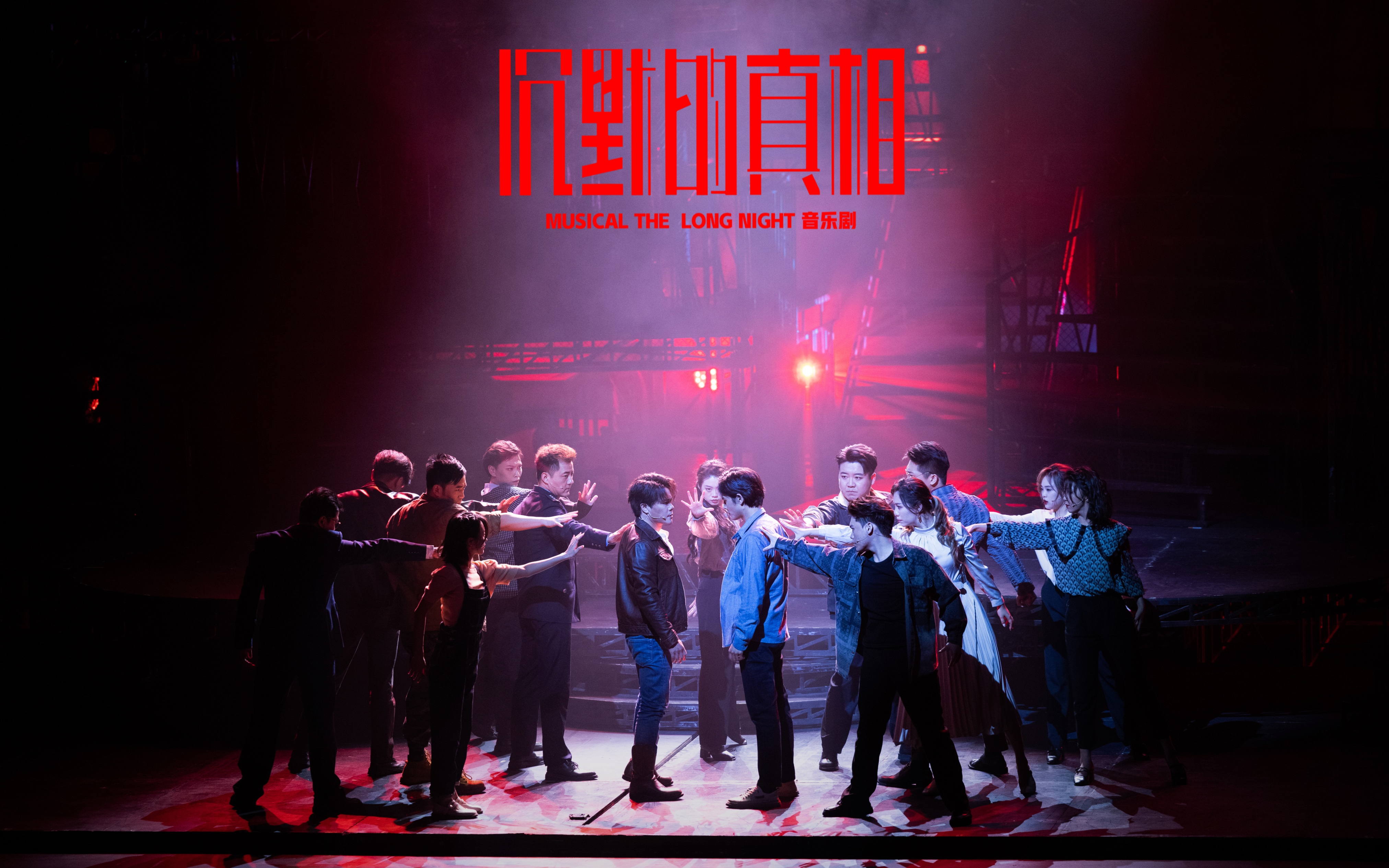 2023音乐剧《沉默的真相》上海站（9月28日/29日）（时间+场馆+订票）