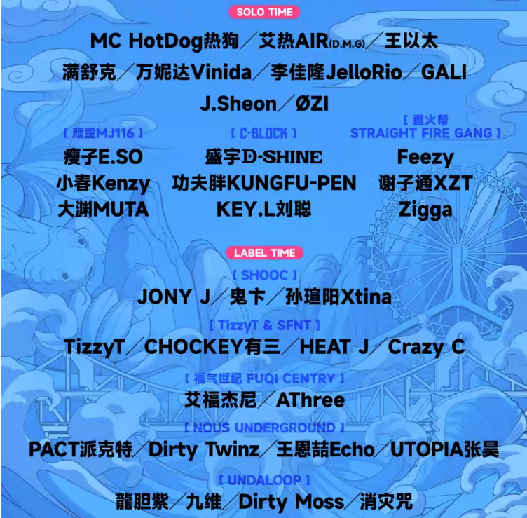 2023天津FullHouse满堂音乐节（10月2日/3日）时间地点、演出嘉宾、订票网址