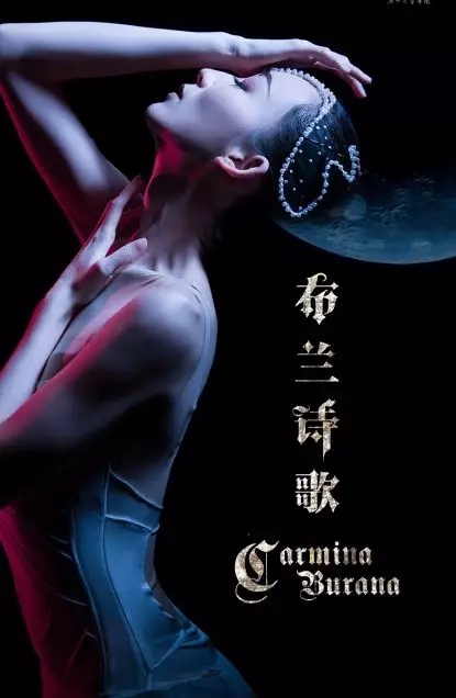 2023舞剧《布兰诗歌》成都站(11月15日)门票价格及购票网址 2023舞剧《布兰诗歌》成都站(11月15日)门票价格及购票网址