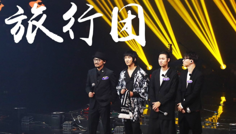 2023旅行团乐队上海演唱会(9月23日)(时间+地点+门票价格+购票网址) 2023旅行团乐队上海演唱会(9月23日)(时间+地点+门票价格+购票网址)