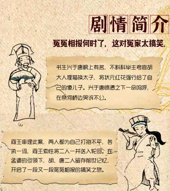 2023话剧《开心聊斋·三生PLUS》海口站（10月20/21日）演出安排（时间、地点、票价、订票）