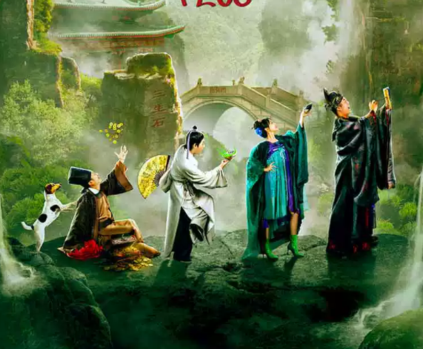 2023话剧《开心聊斋·三生PLUS》海口站（10月20/21日）演出安排（时间、地点、票价、订票）