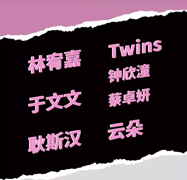 2023缘来有你衢州群星演唱会（10月21日）时间、地点、门票价格