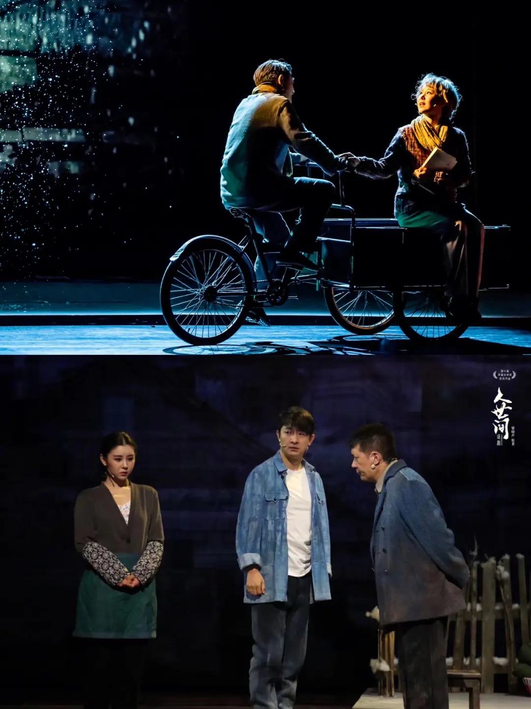 2023话剧《人世间》乌鲁木齐站（11月3日-4日）(时间+地点+订票方式)