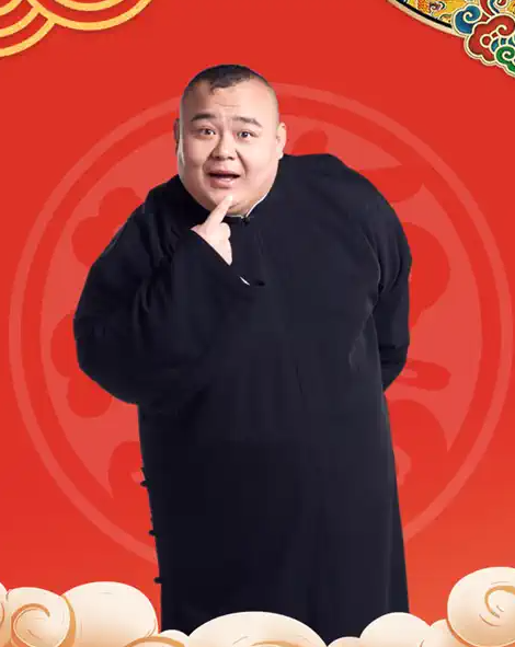 2023德云三宝重庆相声专场（10月14日）座位图+门票价格+演出详情