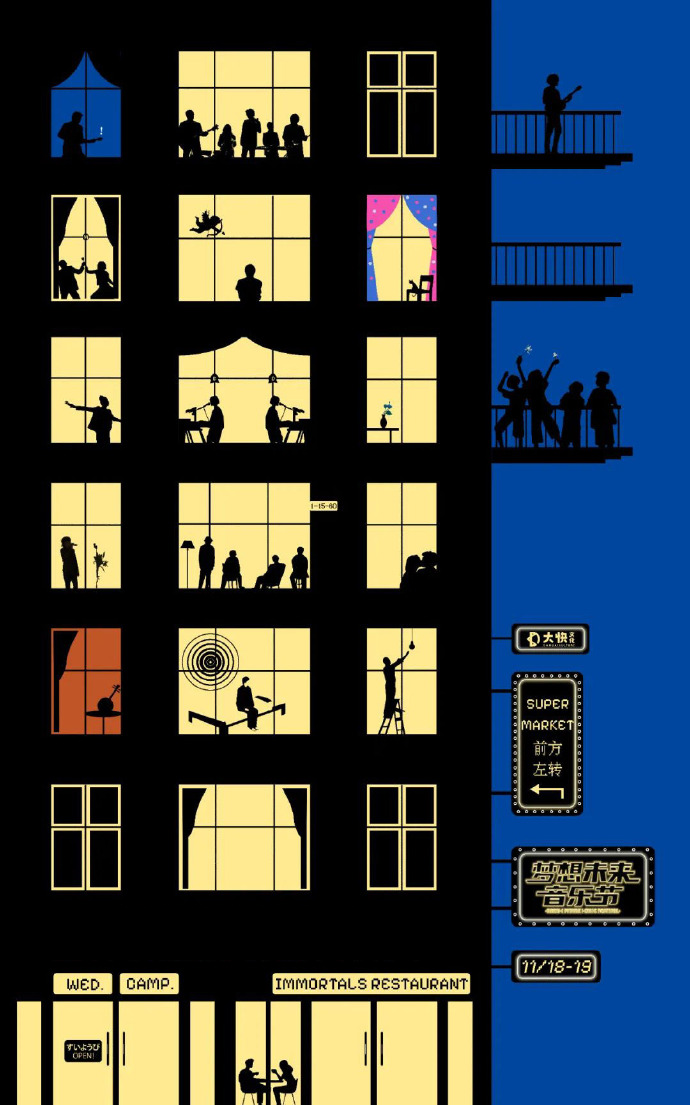 2023杭州梦想未来音乐节（11月18日-19日）【在线订票】