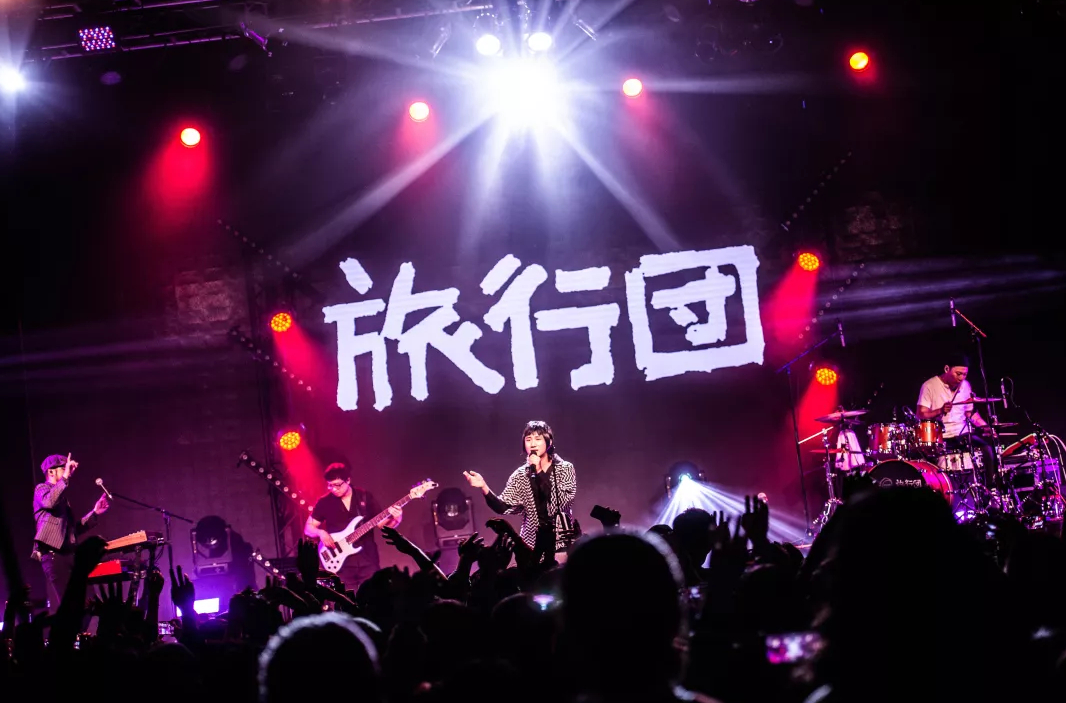 2023旅行团乐队上海演唱会(9月23日)(时间+地点+门票价格+购票网址) 2023旅行团乐队上海演唱会(9月23日)(时间+地点+门票价格+购票网址)