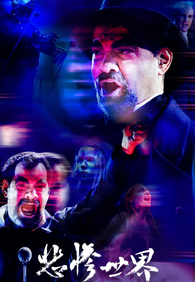 2023音乐剧《悲惨世界》深圳站（11月17-19日）时间、地点、门票价格