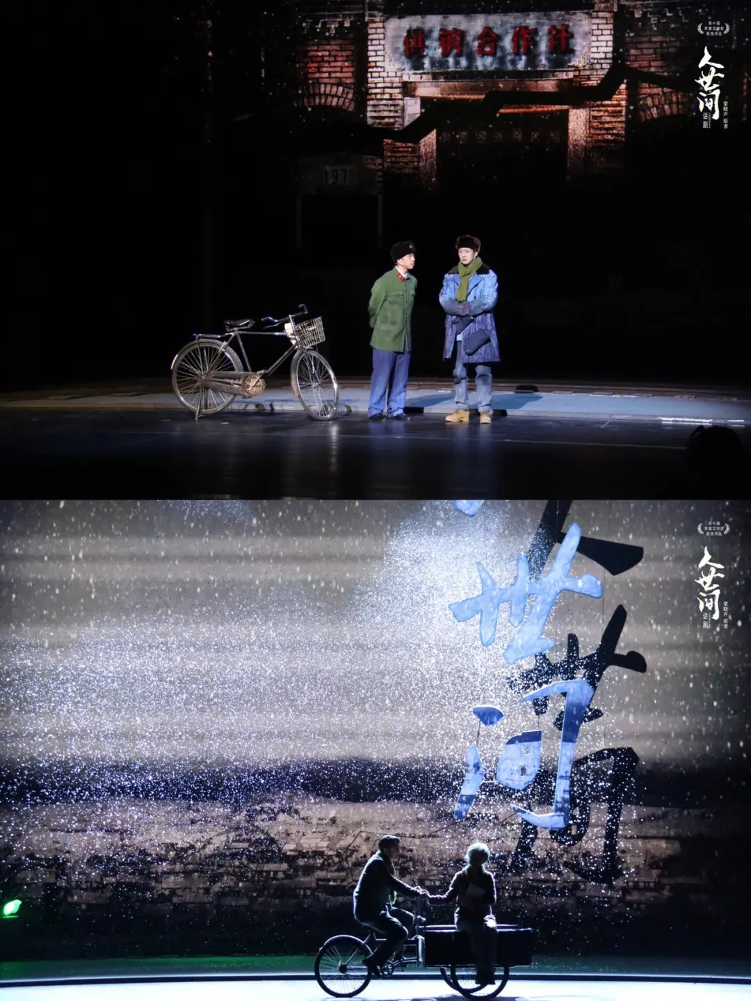 2023话剧《人世间》乌鲁木齐站（11月3日-4日）(时间+地点+订票方式)