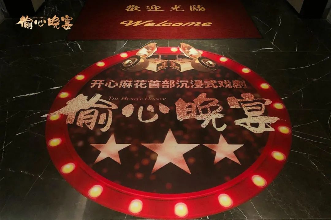 2023喜剧《偷心晚宴》天津站（9月30日-10月4日）时间、地点、门票价格