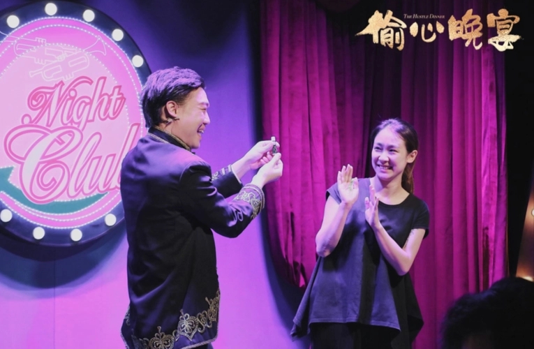 2023喜剧《偷心晚宴》天津站（9月30日-10月4日）时间+地点+票价+购票