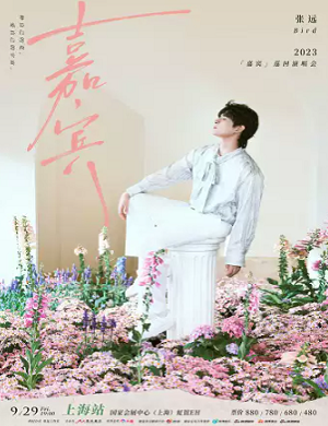 2025张远上海演唱会