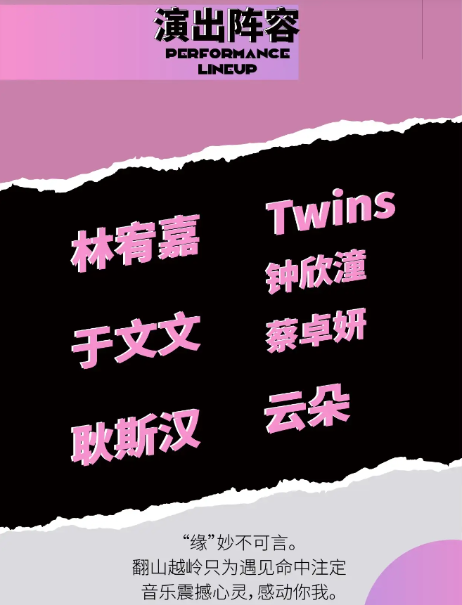 2023缘来有你衢州群星演唱会(10月21日)(时间+地点+门票价格)信息一览 2023缘来有你衢州群星演唱会(10月21日)(时间+地点+门票价格)信息一览