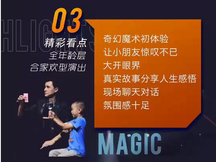 2023刘世杰北京魔术专场（10月1/3/4日）时间+场馆+订票