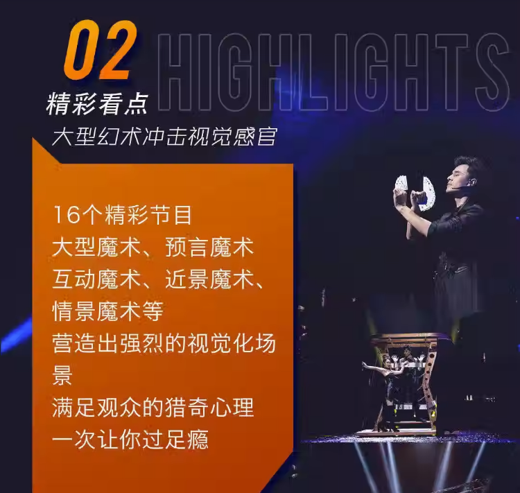 2023刘世杰北京魔术专场（10月1/3/4日）时间+场馆+订票