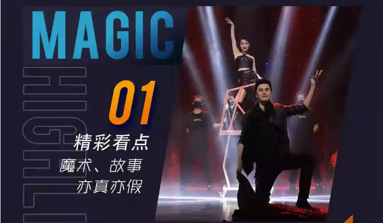 2023刘世杰北京魔术专场（10月1/3/4日）时间+场馆+订票