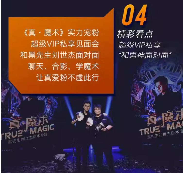2023刘世杰北京魔术专场（10月1/3/4日）时间+场馆+订票