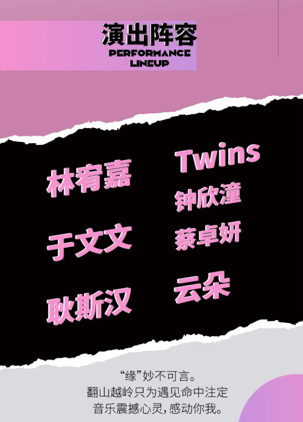 2023缘来有你衢州群星演唱会（10月21日）演出安排（时间、地点、门票）