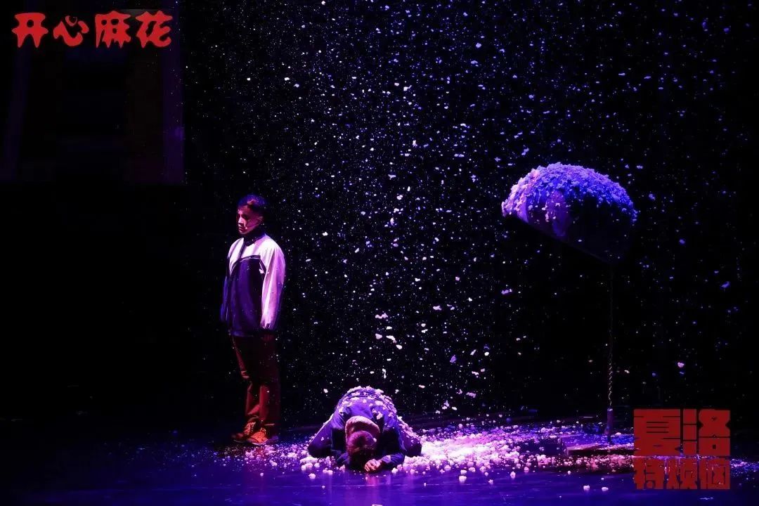 2023舞台剧《夏洛特烦恼》泰安站（10月25日）时间、地点、门票价格