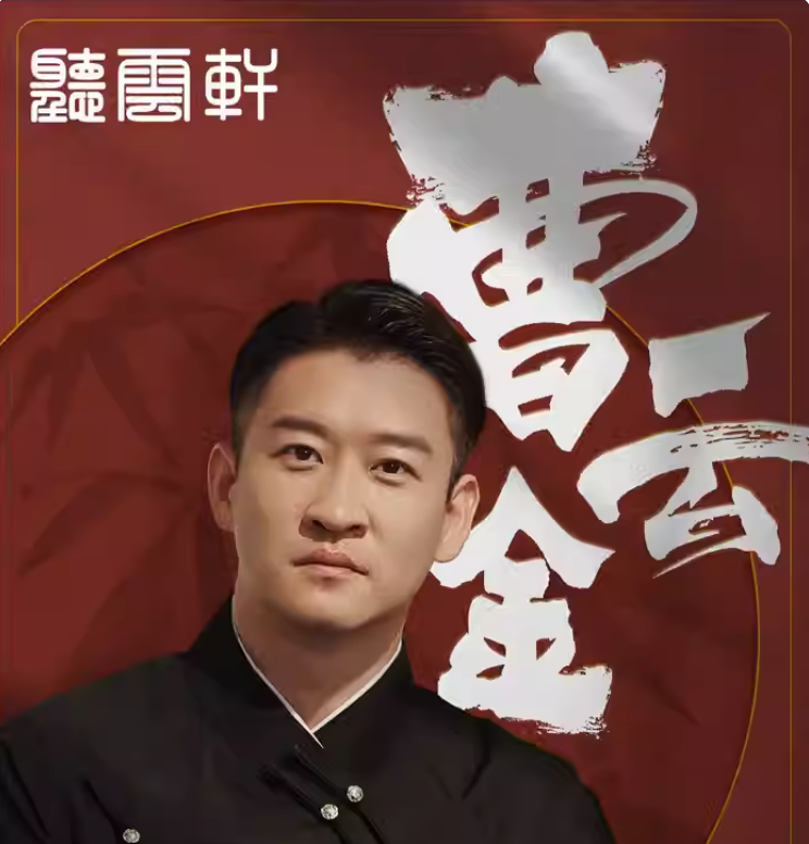 2023听云轩沈阳相声专场(10月22日)门票价格及订票地址 2023听云轩沈阳相声专场(10月22日)门票价格及订票地址