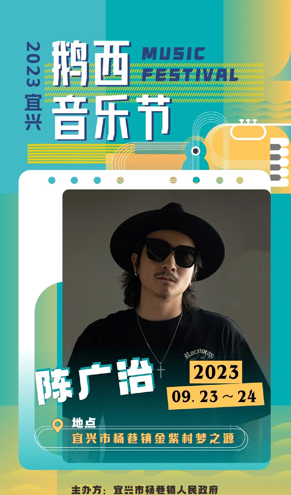 2023鹅西音乐节-无锡站 2023鹅西音乐节-无锡站