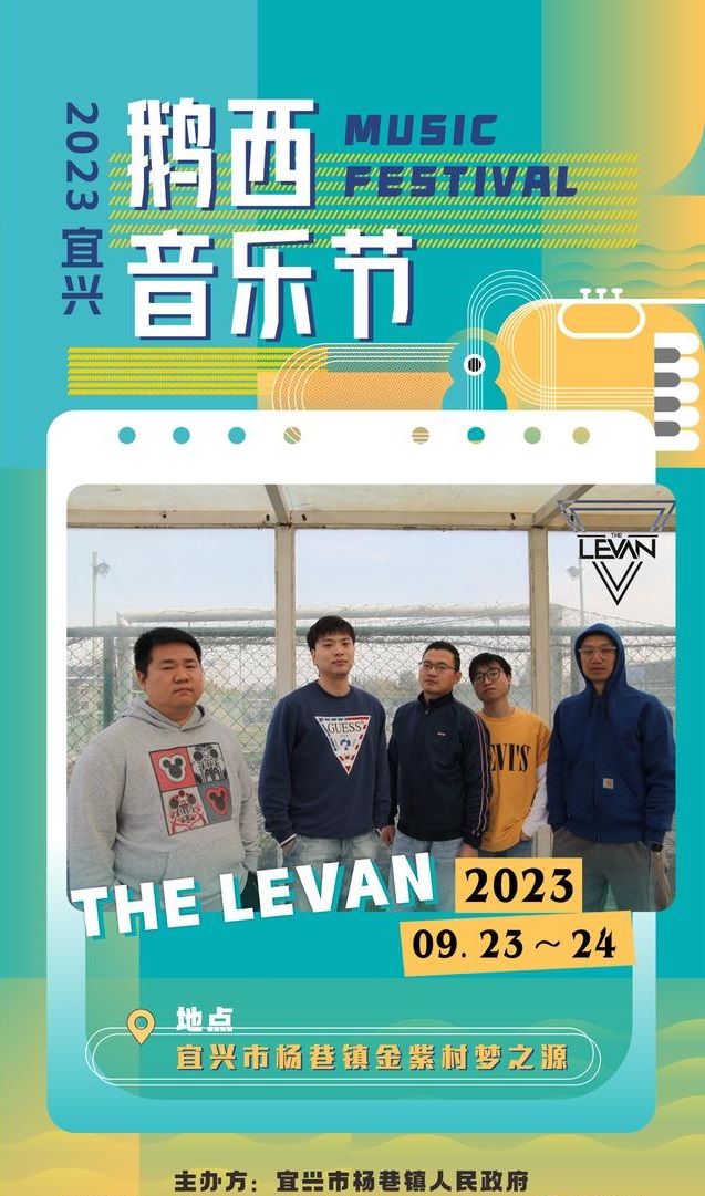 2023鹅西音乐节-无锡站 2023鹅西音乐节-无锡站