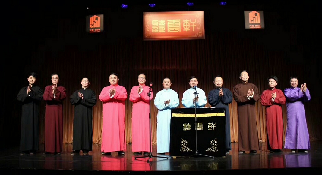 2023听云轩沈阳相声专场（10月22日）时间、地点、门票价格、演出详情