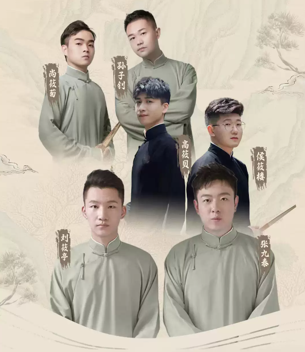 2023德云三筱常州相声专场（10月16日）时间、地点、门票信息一览