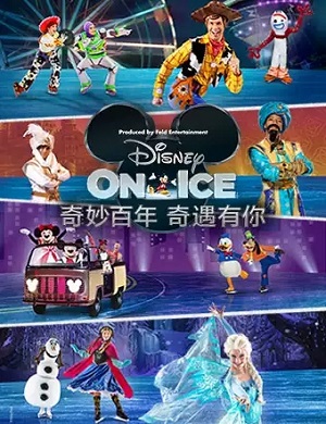 2025舞台剧冰上迪士尼深圳站