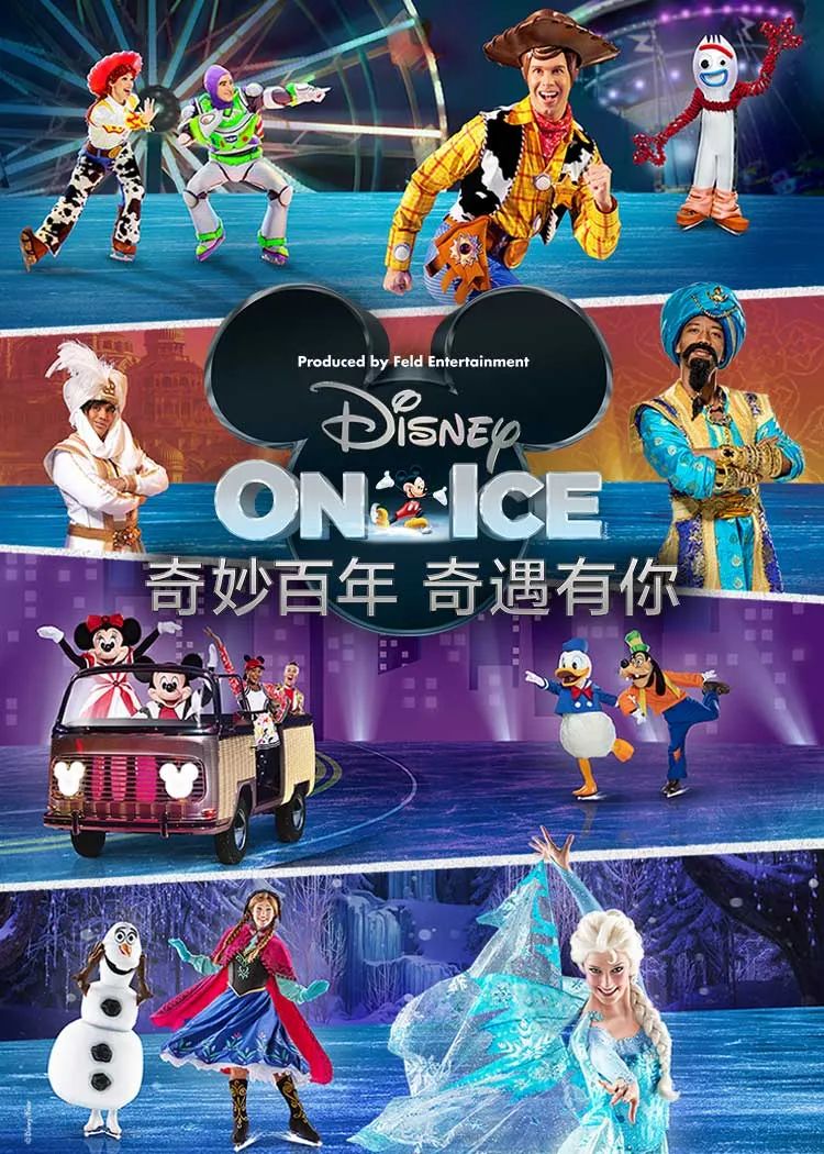 2023舞台剧《冰上迪士尼》深圳站(10月21/22日)在哪订票? 2023舞台剧《冰上迪士尼》深圳站(10月21/22日)在哪订票?