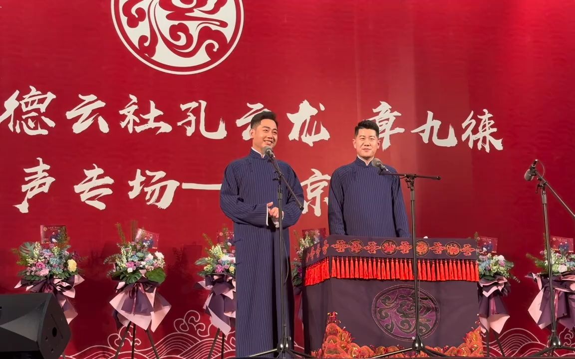 2023孔云龙章九徕扬州相声专场（10月21日）时间+地点+票价+购票