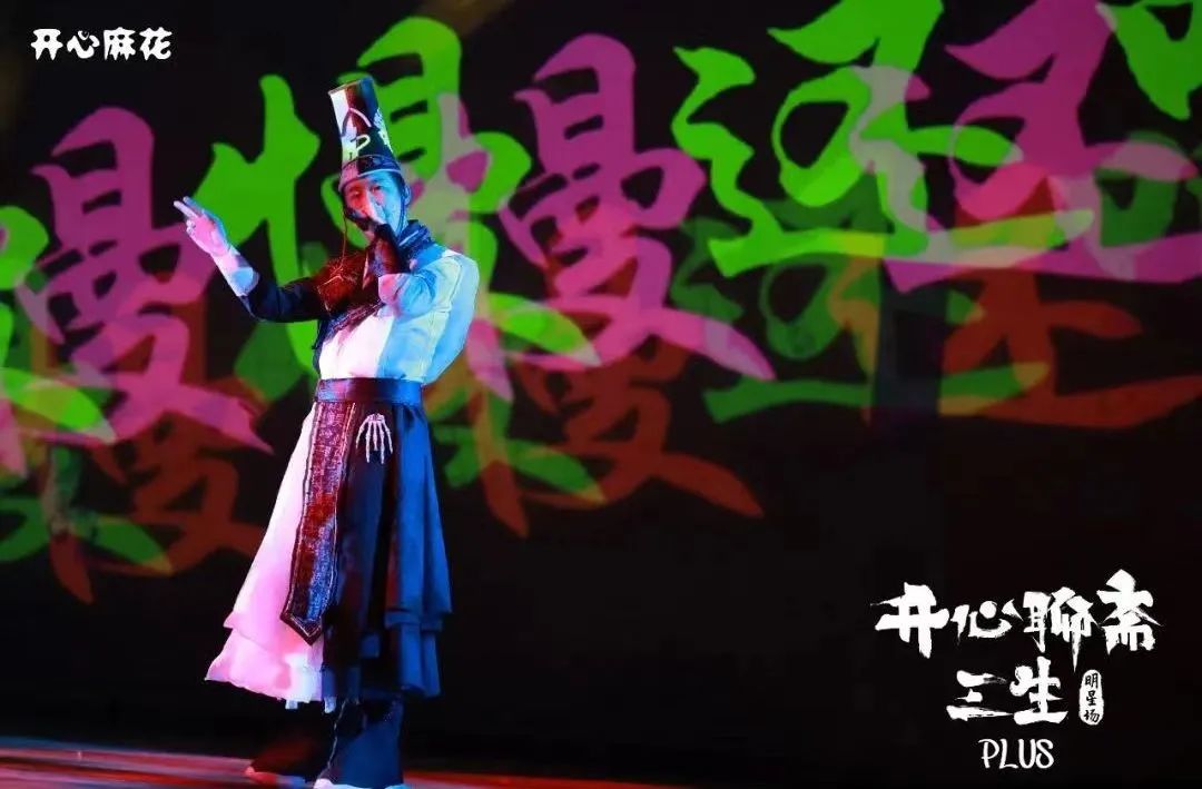 2023话剧《开心聊斋三生PLUS》合肥站(9月29/30日)时间、地点、票价、演出详情 2023话剧《开心聊斋三生PLUS》合肥站(9月29/30日)时间、地点、票价、演出详情