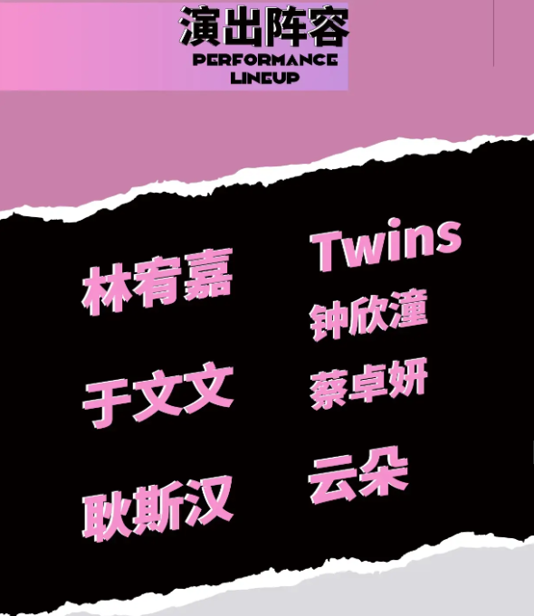 2023缘来有你衢州群星演唱会（10月21日）演出详情及购票信息