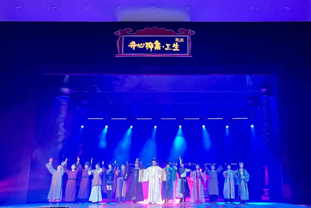 2023话剧《开心聊斋三生PLUS》合肥站（9月29-30日）(时间+地点+门票价格)信息一览