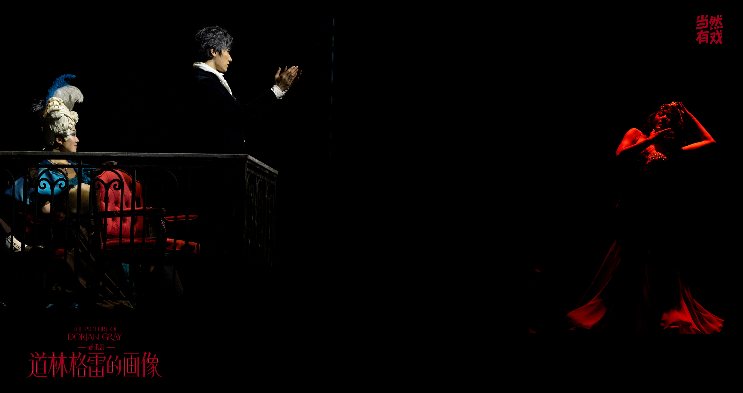 2024音乐剧《道林格雷的画像》杭州站（1月5日/6日）时间+场馆+订票