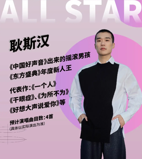 2023缘来有你衢州群星演唱会（10月21日）嘉宾阵容、门票价格、订票网址