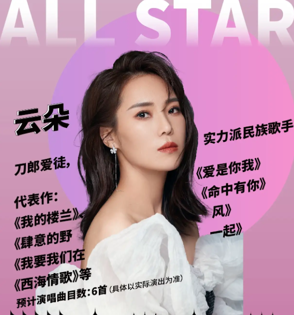 2023缘来有你衢州群星演唱会（10月21日）嘉宾阵容、门票价格、订票网址