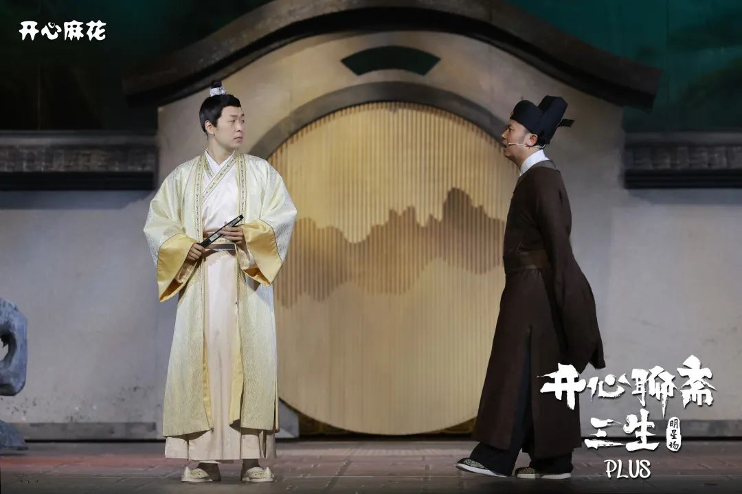 2023话剧《开心聊斋•三生PLUS》唐山站（11月24/25日）订票方式及购票入口