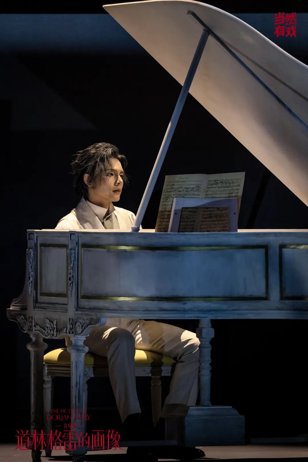 2024音乐剧《道林格雷的画像》杭州站（1月5/6日）时间、地点、门票价格