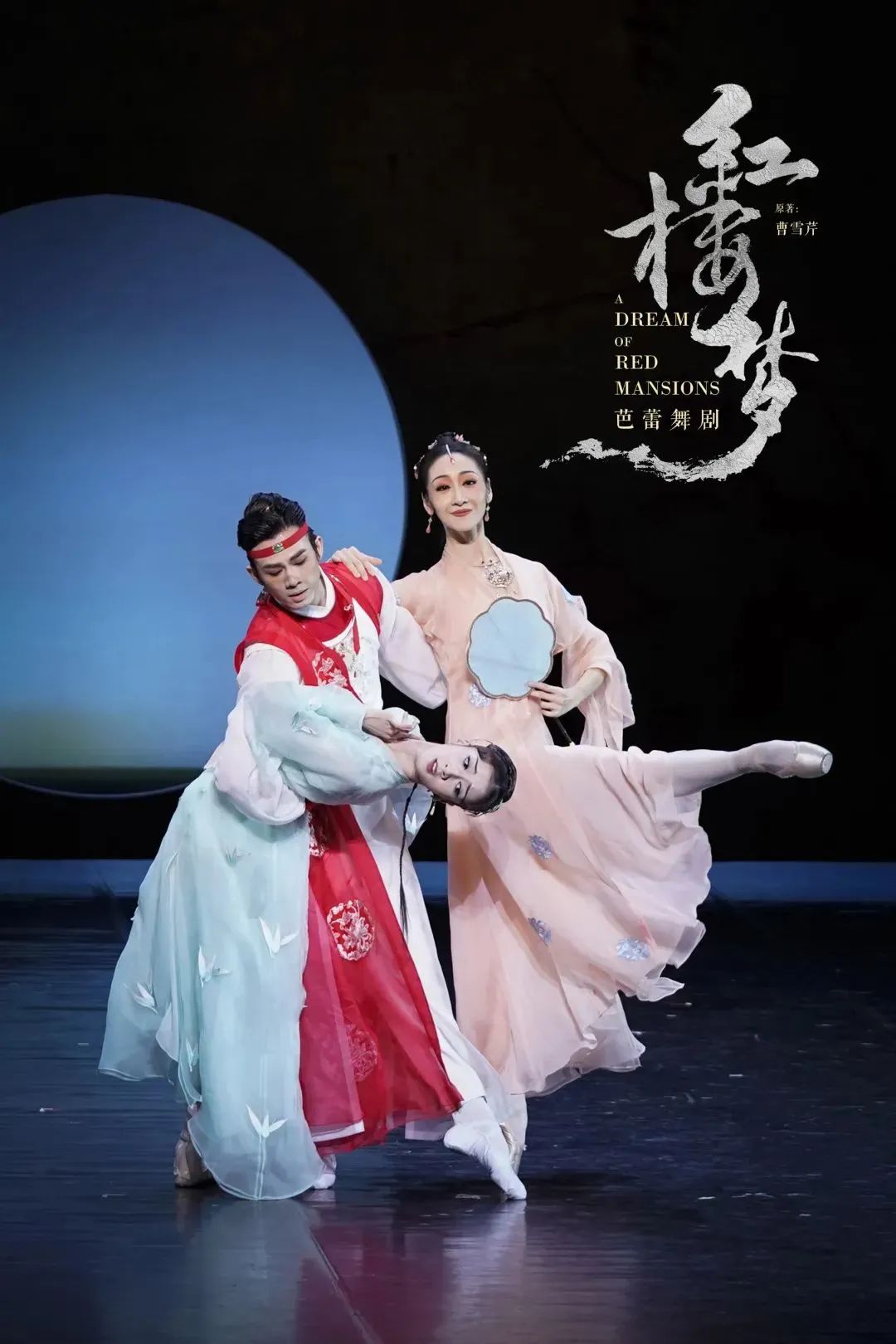 2023舞剧《红楼梦》成都站（12月15/16日）演出安排（时间、地点、票价、订票）