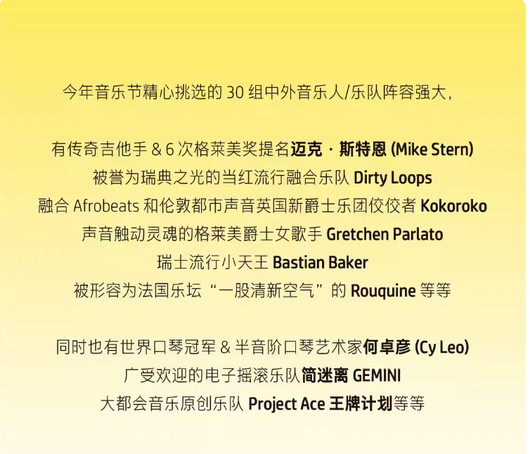 2023苏州蒙特勒音乐节（9月27日-10月2日）演出阵容、订票指南