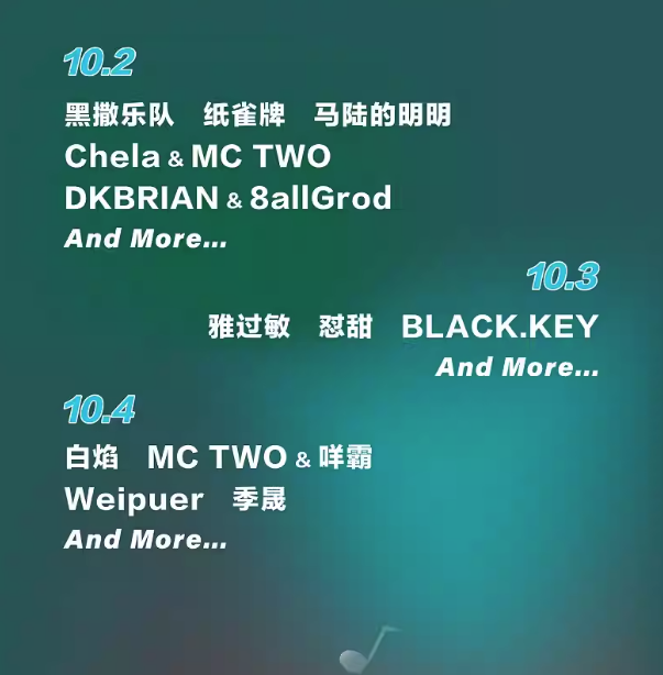 2023潍坊国际风筝嘉年华音乐节（10月2-4日）时间、地点、门票价格