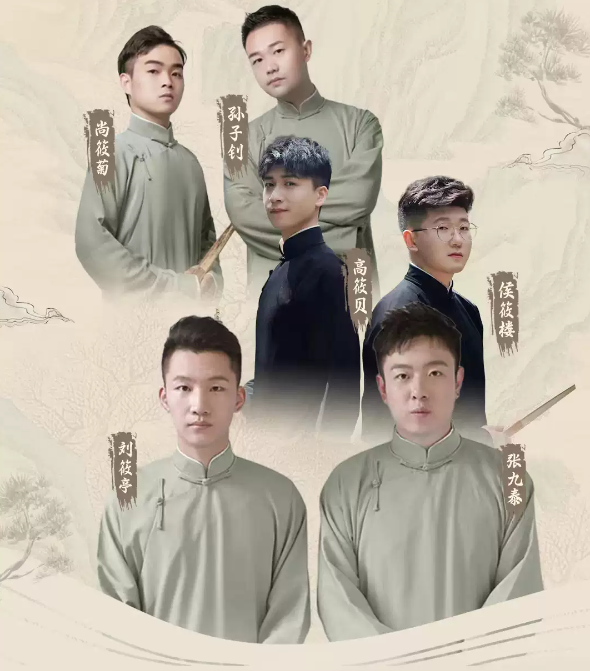 2023德云三筱常州相声专场(10月16日)(时间+地点+票价+订票)指南 2023德云三筱常州相声专场(10月16日)(时间+地点+票价+订票)指南