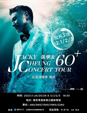 张学友南京演唱会