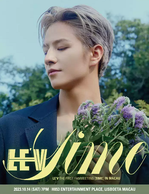 2023王子浩澳门粉丝见面会（10月14日）时间、地点、门票信息一览