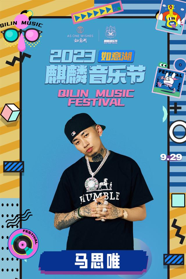 2023曲靖麒麟音乐节（9月29/30日）演出安排（时间、地点、票价）