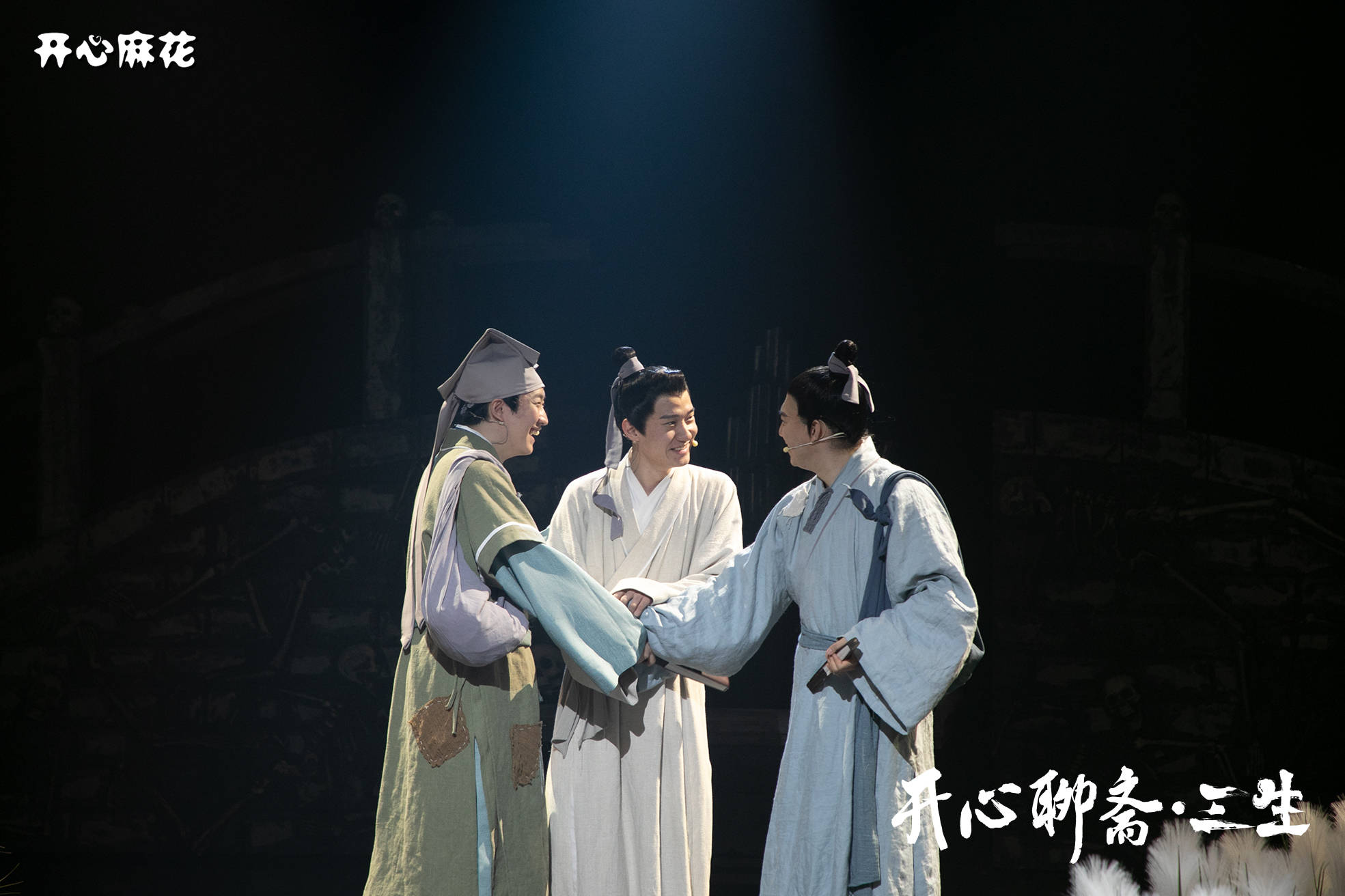 2023话剧《开心聊斋三生PLUS》合肥站（9月29日-30日）座位图+门票价格+歌单