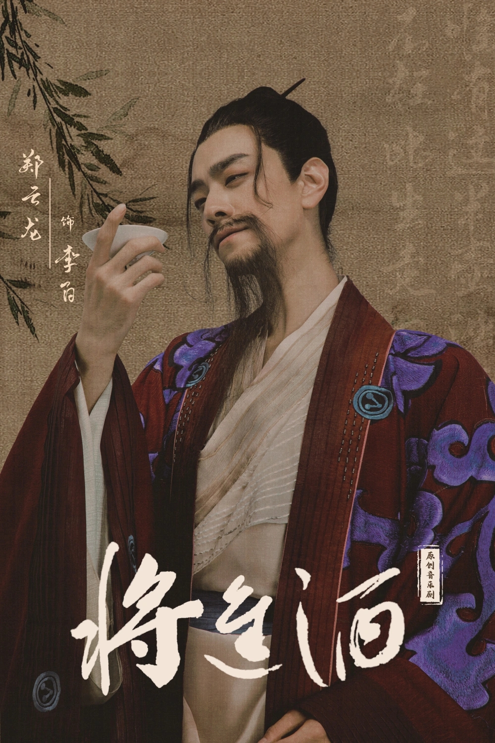 2024音乐剧《将进酒》深圳站（1月11日-14日）会唱哪些歌曲？门票在哪买？