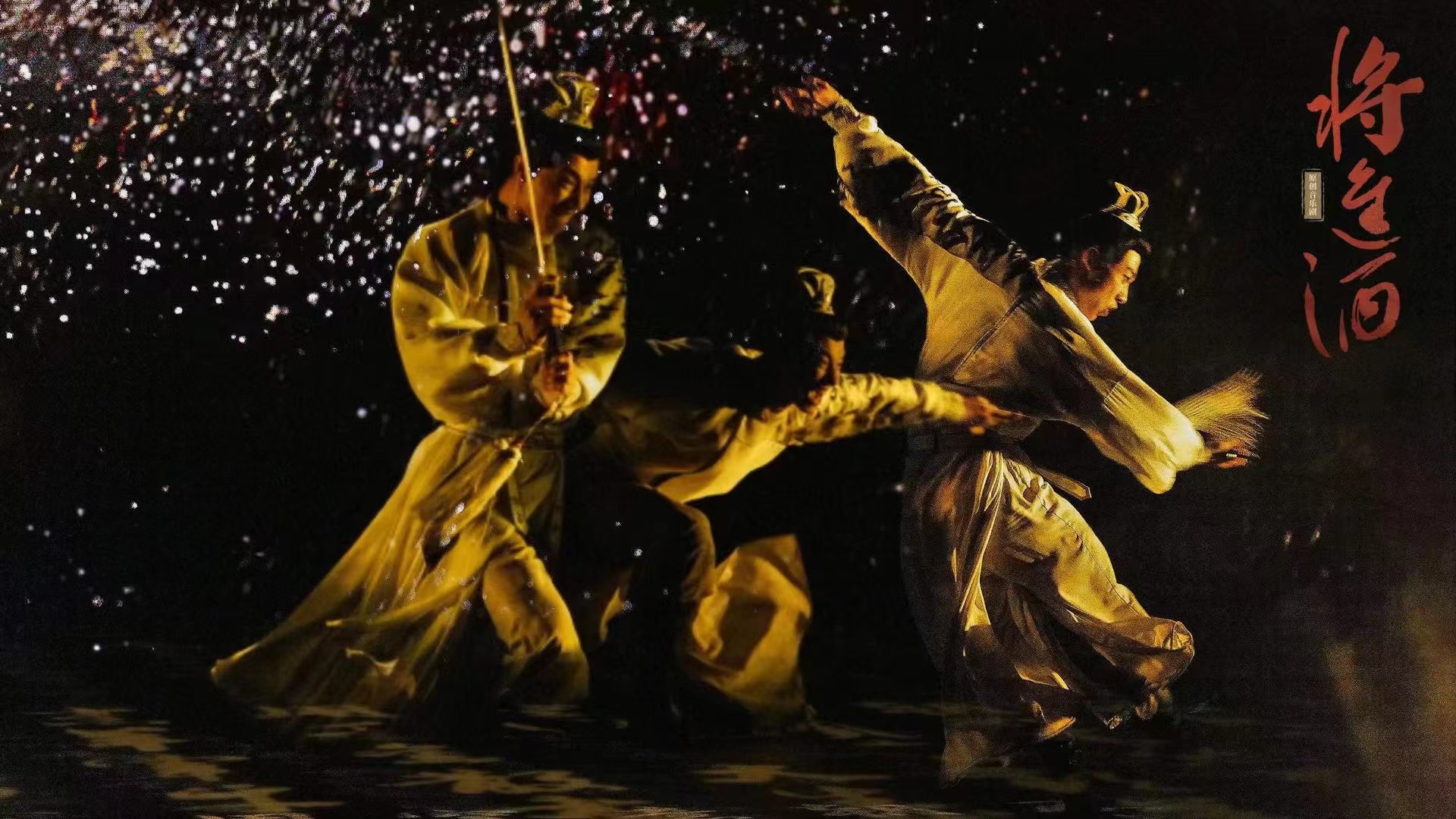 2024音乐剧《将进酒》深圳站（1月11日-14日）会唱哪些歌曲？门票在哪买？